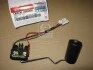 <strong>Датчик уровня топлива RIO Hyundai/Kia/Mobis Q0K30A60960 (фото 1)</strong>