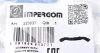 <strong>Патрубок вентиляції картерних газів IMPERGOM 223837 (фото 6)</strong>