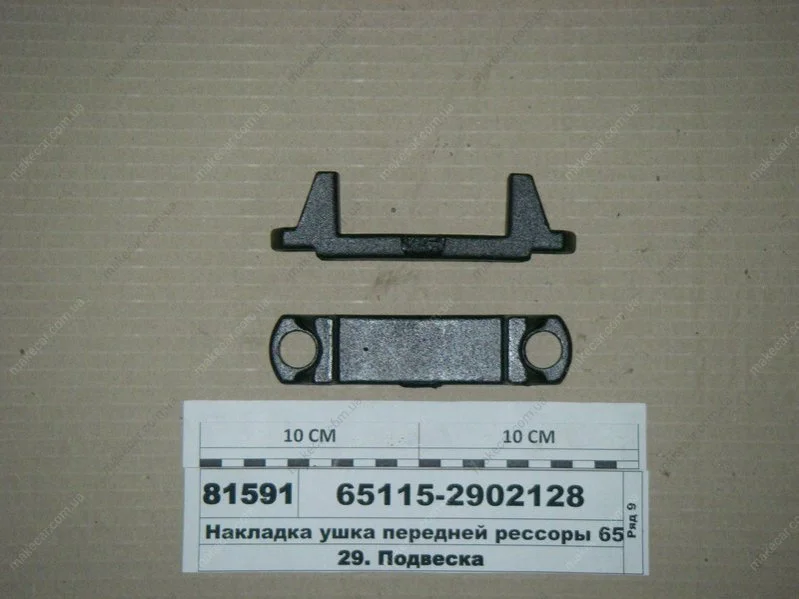 <strong>Накладка вушка передньої ресори 65115 КамАЗ 651152902128 (фото 1)</strong>