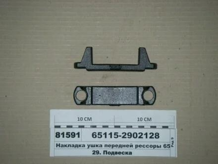 Накладка вушка передньої ресори 65115 для КамАЗ 651152902128 фото товару