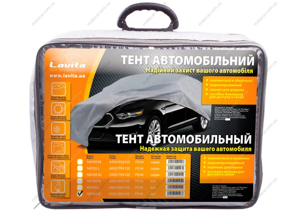 <strong>Тент автомобільний LAVITA LA 140104XL (фото 1)</strong>