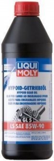 Масло трансмиссионное Hypoid-Getriebeoil SAE 85W-90 LS (GL5) 1Л LIQUI MOLY 1410 фото товара