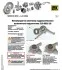 <strong>Комплект зчеплення з вижимним LuK 600 0002 00 (фото 14)</strong>