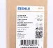 <strong>Осушувач кондиціонера Mazda 3/6/CX-7 1.6-2.3/2.0D/2.2D 02-17 MAHLE AD 208 000S (фото 5)</strong>