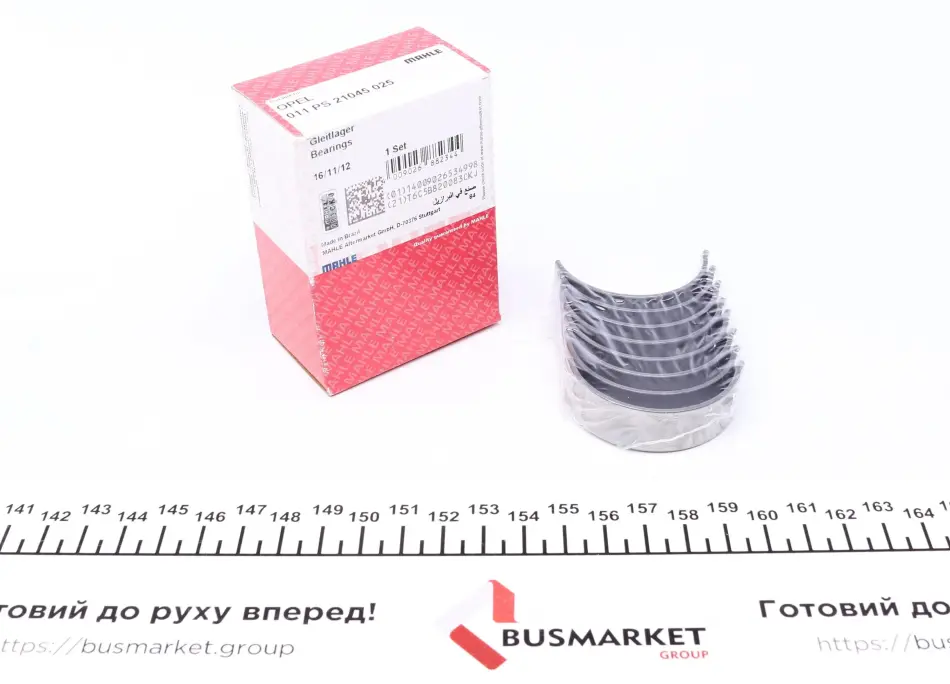 <strong>Вкладиші MAHLE 011 PS 21045 025 (фото 1)</strong>