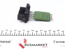 <strong>Реостат пічки Ducato 98-06 (4 конт.) MAHLE ABR 121 000S (фото 2)</strong>