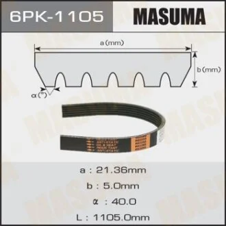 Ремінь поліклінової (6PK-1105) для MASUMA 6PK1105 фото товару