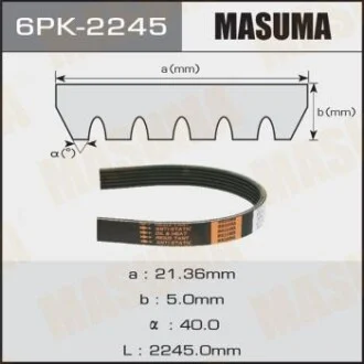 Ремень поликлиновой 6PK-2245 для Nissan, Mercedes, Mazda, Ford, SsangYong MASUMA 6PK2245 фото товара