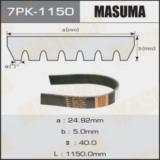 Ремінь поліклінової для MASUMA 7PK1150 фото товару
