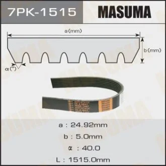 Ремінь поліклінової для MASUMA 7PK1515 фото товару