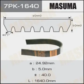Ремінь поліклінової для MASUMA 7PK1640 фото товару