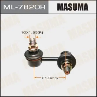 Стійка стабілізатора (ML-7820R) для MASUMA ML7820R фото товару