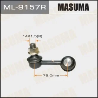 Стійка стабілізатора для MASUMA ML9157R фото товару