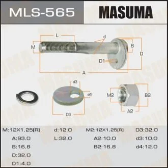 Болт розвальний Mitsubishi Lancer (00-11), Outlander (03-09) Masuma для MASUMA MLS565 фото товару