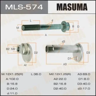 Болт розвальний Toyota Camry (01-06), Highlander (-02) Masuma для MASUMA MLS574 фото товару