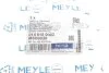 <strong>Втулка стабілізатора MEYLE 014 615 0003 (фото 4)</strong>