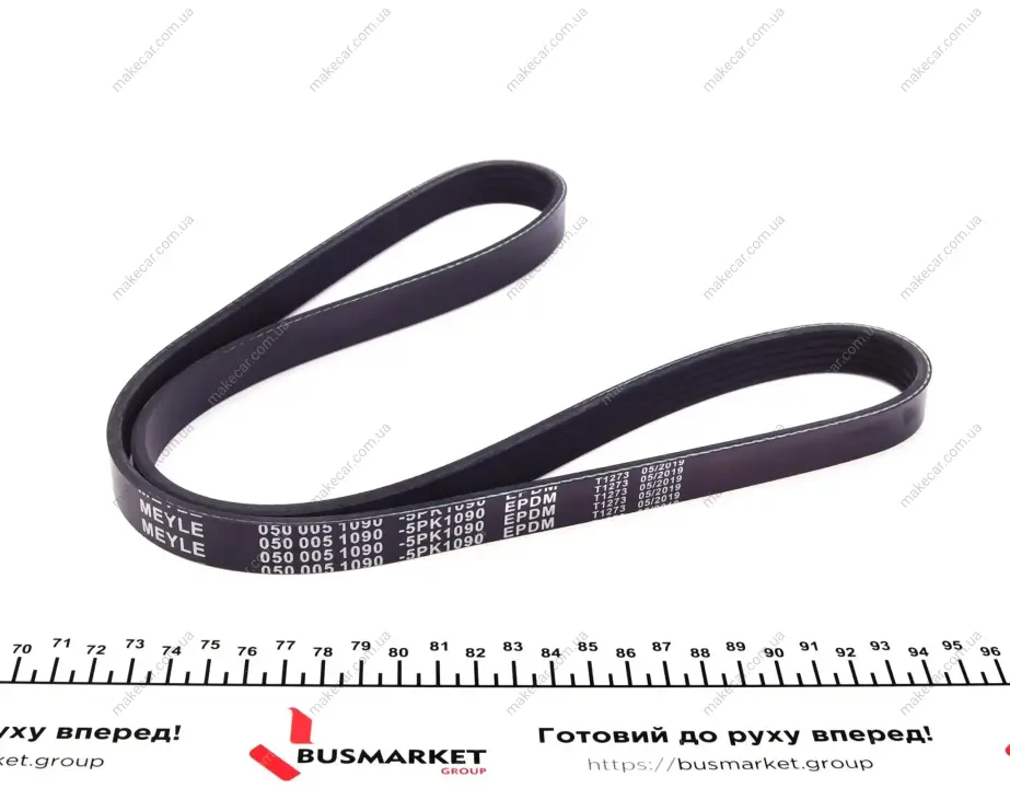 <strong>Ремінь генератора поліклиновий MEYLE 050 005 1090 (фото 1)</strong>
