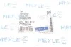 <strong>Опора двигуна MEYLE 100 199 0161 (фото 2)</strong>
