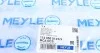 <strong>Важіль підвіски лівий з аксесуарами MEYLE 1160500123S (фото 6)</strong>