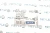 <strong>Втулка стабілізатора MEYLE 16-14 715 0001 (фото 3)</strong>
