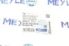 <strong>Сайлентблок важеля MEYLE 30-14 610 0015 (фото 5)</strong>