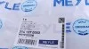 <strong>Фільтр мастильний до автоматичної коробки перемикання передач MEYLE 314 137 0003 (фото 5)</strong>