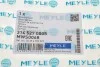 <strong>Датчик зносу гальмівних колодок MEYLE 3145270005 (фото 6)</strong>