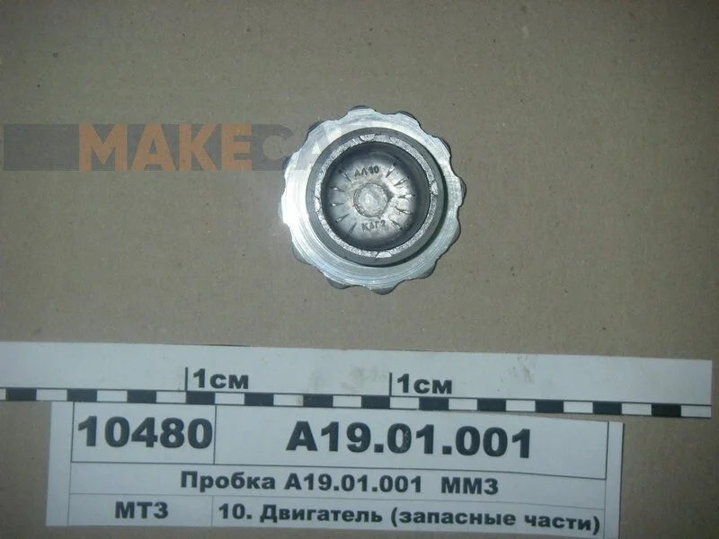 <strong>Кришка горовини ММЗ А1901001 (фото 1)</strong>