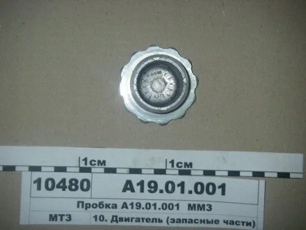 Кришка горовини для ММЗ А1901001 фото товару