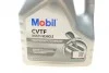 <strong>Олива трансмісійна Mobil CVTF Multi-Vehicle 1л MOBIL 156304 (фото 2)</strong>