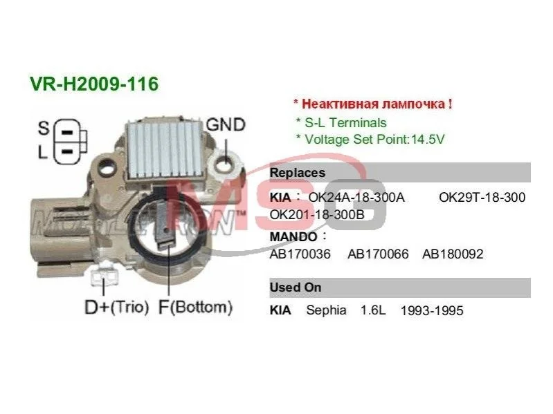 <strong>Регулятор напруги генератора MOBILETRON VRH2009116 (фото 1)</strong>