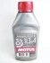<strong>Гальмівна рідина Motul DOT 3&4 Brake Fluid, 0,5л. MOTUL 102718 (фото 1)</strong>