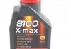 Моторное масло 8100 X-Max 0W-40 синтетическое 1 л MOTUL 348201 (фото 1)