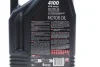 <strong>Олива моторна Technosynthese д/авто 4100 Syn-nergy 15W40 5L MOTUL 386506 (фото 2)</strong>