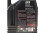 <strong>Олива моторна Technosynthese д/авто 4100 Syn-nergy 15W40 4L MOTUL 386507 (фото 2)</strong>