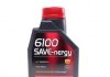 Моторна олія 6100 Save-Nergy 5W-30 синтетична 1 л MOTUL 812411 (фото 1)