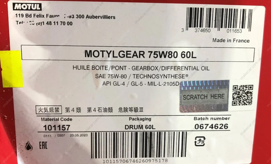 <strong>Олива Motylgear 75W80 (60L) MOTUL 823404 (фото 1)</strong>