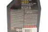 <strong>Олива моторна 100% синтетична естерова д/авто 8100 Power 5W50 1L MOTUL 824701 (фото 2)</strong>