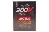 <strong>Олива 300V COMPETITION 0W40 2L MOTUL 826302 (фото 1)</strong>