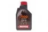 <strong>Олива 4T 7100 SAE 20W50 1L MOTUL 836411 (фото 1)</strong>