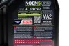 <strong>Олива для 4-х тактних двигунів синтетична естерова NGEN 5 10W40 4T 4L MOTUL 839141 (фото 2)</strong>