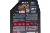 <strong>Олива для 4-х тактних двигунів синтетична естерова NGEN 7 5W40 4T 1L MOTUL 839501 (фото 2)</strong>