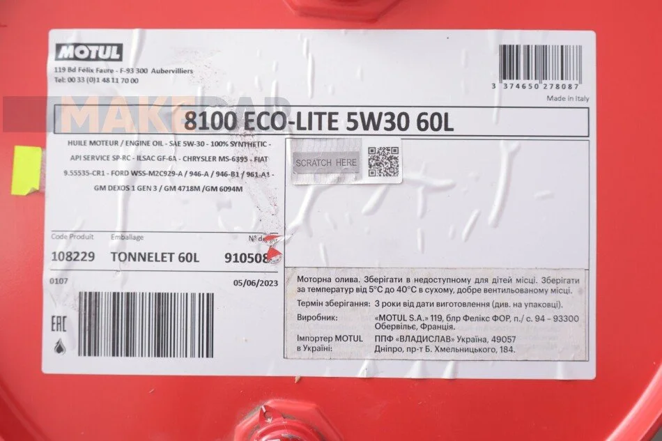 <strong>Моторна олива 8100 Eco-lite SAE 5W30 60 L MOTUL 839561 (фото 1)</strong>