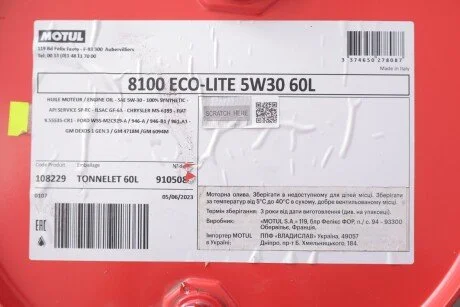 Моторна олива 8100 Eco-lite SAE 5W30 60 L для MOTUL 839561 фото товару