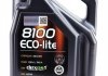 Моторна олія 8100 Eco-Lite 5W-20 синтетична 5 л MOTUL 841451 (фото 1)
