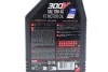 <strong>Олива для 4-х тактних двигунів 100% синтетична естерова 4T 300V FL Off Road 10W40 1L MOTUL 847611 (фото 2)</strong>