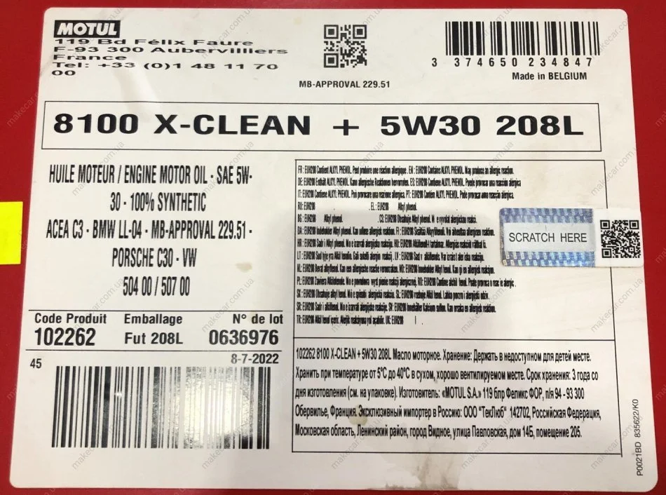 <strong>Олива 8100 X-clean+ SAE 5W30 208 L MOTUL 854778 (фото 1)</strong>