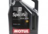 Моторное масло Specific 508.00 - 509.00 0W-20 синтетическое 5 л MOTUL 867251 (фото 1)