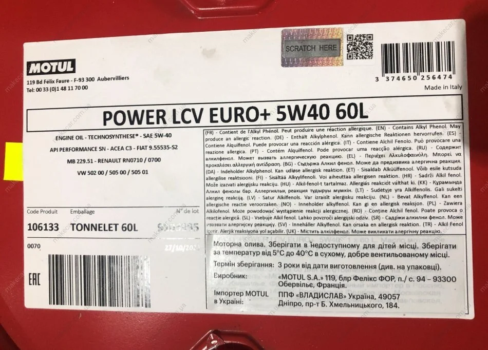 <strong>Олива Power LCV Euro+ SAE 5W40 60 L MOTUL 872161 (фото 1)</strong>