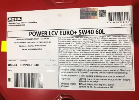 Олива Power LCV Euro+ SAE 5W40 60 L для MOTUL 872161 фото товару